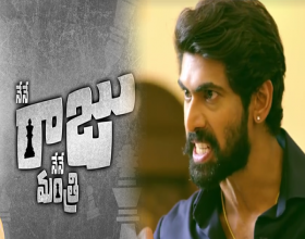 Nene Raju Nene Mantri Theatrical Trailer got 4 million views in 1 day